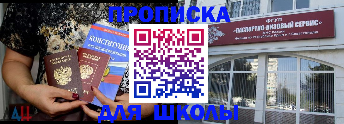 прописка регистрация в Дмитрове