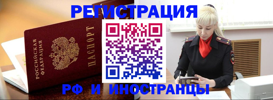 временная регистрация для всех в Дмитрове