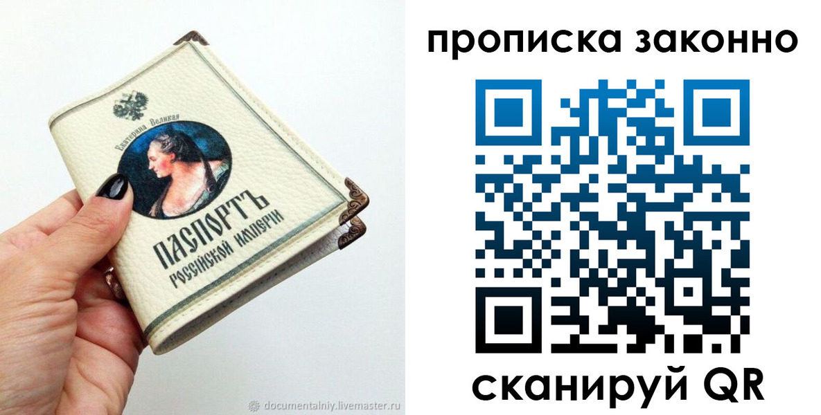 временная регистрация законно в Дмитрове