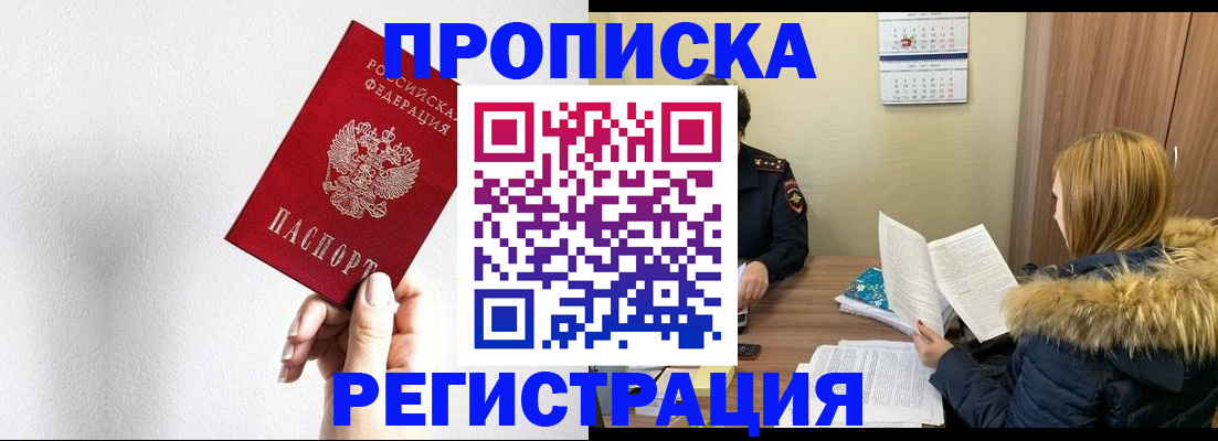 временная регистрация 2025 в Дмитрове