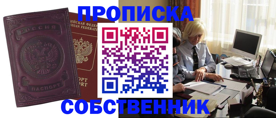 временная регистрация в Дмитрове