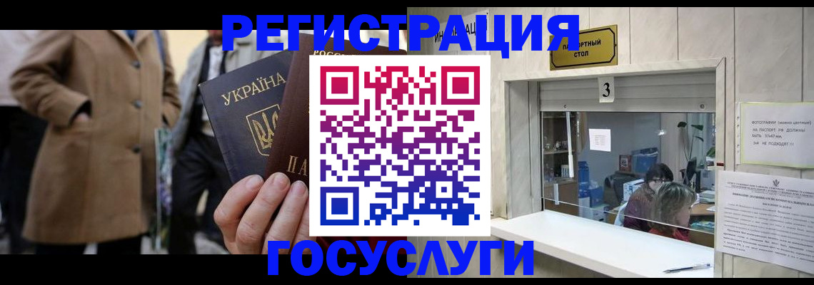 прописка штамп в Дмитрове