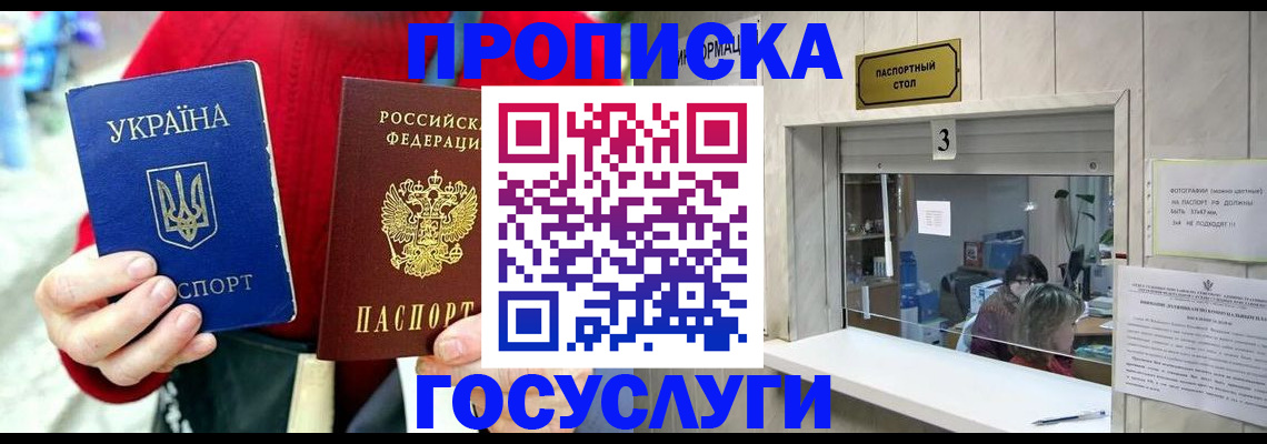 временная регистрация законно в Дмитрове